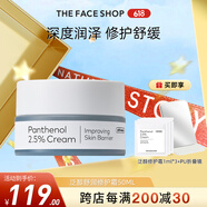 菲詩(shī)小鋪（THE FACE SHOP）至簡(jiǎn)煙酰胺緊致精華液七夕禮物 泛醇舒潤(rùn)修護(hù)霜50ML