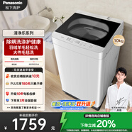 松下（Panasonic）【吳磊推薦】波輪洗衣機全自動(dòng)10公斤 除螨羽絨羊毛洗內衣洗衣機XQB100-Q17CS以舊換新國家補貼20%