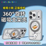 ROCK蠟筆小新適用蘋果17pro手機(jī)殼iphone17pro保護(hù)套磁吸支架隱形氣囊防摔防滑親膚硅膠全包可愛輕薄