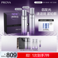 珀萊雅（PROYA）能量蘊白水乳套裝 淡斑抗皺緊致煥亮美白護膚品化妝品 中秋禮盒