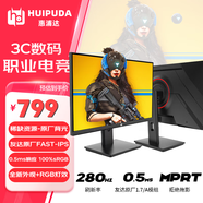 HUIPUDA 惠浦達 電競顯示器 24-27英寸 TN/IPS 快速液晶 超高刷新率 CS2打瓦吃雞游戲?qū)Ｓ?10bit H25FA2P丨280Hz/F-IPS