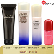 資生堂（Shiseido）悅薇水乳小樣護(hù)膚品套裝珀翡女士化妝品旅行套裝 滋潤(rùn)中樣4件(潔面+水+乳+精華)