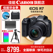 佳能r7相機 微單相機 視頻直播高清eos r7 APS-C畫幅 直播 踏青 打鳥攝影攝像微單 R7 RF-S 18-150 IS STM 套機 官方標配【不含內(nèi)存卡相機包等必要配件 推薦選套餐】