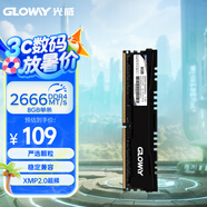 光威（Gloway）8GB DDR4 2666 臺(tái)式機(jī)內(nèi)存條 悍將系列