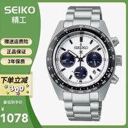 精工SEIKO精工男表熊貓迪通拿三眼計時(shí)太陽(yáng)電能腕表運動(dòng)手表SSC813P1 熊貓白 39mm