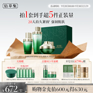 佰草集太極肌源修護(hù)護(hù)膚套裝(啵啵水200ml+乳110ml+霜50g)