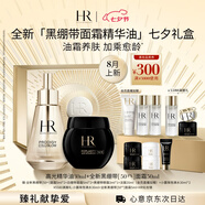 赫蓮娜HR全新黑繃帶50PX面霜50ml高光精華油化妝品護(hù)膚品七夕禮物送女友