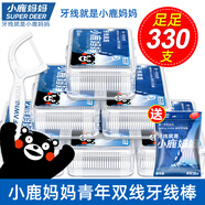 小鹿媽媽熊本熊聯(lián)名牙線棒牙線齒縫青年款牙簽50支/盒+30支 共6盒330支