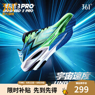 361度男鞋運(yùn)動(dòng)鞋【飚速3PRO】夏季新款中考體測(cè)競(jìng)速馬拉松跑鞋 宇宙速度 38.5