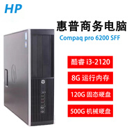 惠普HP二手電腦主機商用辦公家用游戲娛樂(lè )小機箱臺式機整機9成新 套餐二I3-2120+4G內存+620G硬盤(pán)