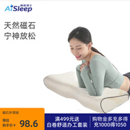 睡眠博士（AiSleep）磁石成人頸椎枕頭記憶棉枕頭枕芯睡眠偏低枕頭矮愛(ài)護睡眠枕頸枕頭