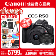 佳能r50 微單相機 入門(mén)級 R50 APS-C畫(huà)幅 旅行家用學(xué)生vlog視頻 4k小巧便攜 數碼照相機 佳能R50+18-45黑色+RF50 1.8鏡頭 套餐一【升級128G卡 單肩包 UV鏡 到手