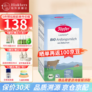 特福芬（Topfer）德國進口Topfer特福芬奶粉有機嬰幼兒益生菌奶粉 pre段(0-3個月)600g  26年2月 1盒裝