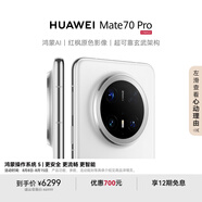 HUAWEI Mate 70 Pro  鴻蒙NEXT先鋒版12GB+512GB雪域白紅楓原色影像 超可靠玄武架構(gòu)華為鴻蒙智能手機(jī)