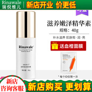 瑞倪維兒潤澤滋養套裝精華液精華素面霜康婷專(zhuān)柜正品護膚品套裝 滋養嫩澤精華素