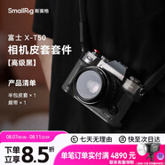 斯莫格 Smallrig 4709 適用富士X-T50微單相機(jī)皮套復(fù)古文藝攝影像旅游拍攝底座半包皮殼肩帶真皮保護(hù)套