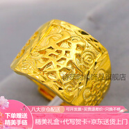 詩(shī)筠（SHIJUN）輕奢越南沙金戒指不掉色男士鍍金潮男活口指環(huán)999仿色久首飾生日 大發(fā)戒指