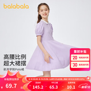 巴拉巴拉女童夏裝兒童連衣裙中大童學(xué)院風(fēng)撞色洋氣甜美裙子泡泡袖 粉紫70019 150 cm