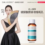 蘭亭（lantern） 【2瓶】蘭亭玻尿酸補水保濕修護原液面部精華液60ml質(zhì)酸鈉緊致