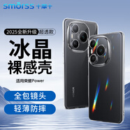 Smorss適用榮耀Power手機殼honor Power手機保護殼全包鏡頭親膚簡約透明淡化指紋軟殼包邊外殼保護套