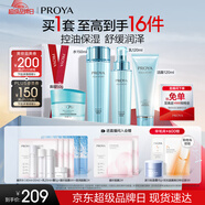 珀萊雅水漾肌密 護(hù)膚品化妝品套裝（潔面水乳面膜）生日禮物