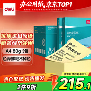 得力（deli）A4 80g 淺黃色彩紙復印紙 彩色非厚卡紙兒童手工紙打印紙 5包/箱 (2500張/箱) 7788【企業(yè)優(yōu)選】