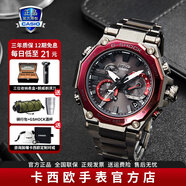 卡西歐（CASIO）男表G-SHOCK MTG系列高端商務(wù)太陽(yáng)能手表送男友禮物 MTG-B2000BD-1A4太陽(yáng)能+藍牙連接