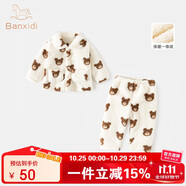 班喜迪兒童睡衣加絨套裝秋冬裝2025新款女童上衣寶寶褲子冬季男童家居服 米小熊 100 cm