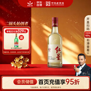 紅星二鍋頭 大曲釀 清香型白酒 52度500ml單瓶裝 純糧 口糧酒