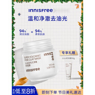 悅詩(shī)風(fēng)吟 INNISFREE火山巖泥多效面膜凈澈毛孔涂抹式清潔去角質(zhì)潔面泥膜舒緩官方正品 100ml