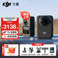 大疆（DJI）Osmo 360 全景運動相機 8K高清防抖防水摩托車騎行潛水滑雪旅行手持便攜式vlog攝像機 標(biāo)準(zhǔn)騎行全能視角套餐 標(biāo)配（不含隨心換） 現(xiàn)貨速發(fā)