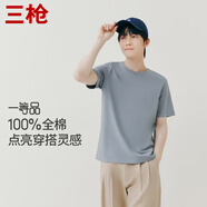 三槍【純棉透氣】T恤男圓領(lǐng)短袖上衣百搭休閑男士外穿打底衫