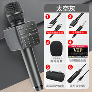 新科（Shinco）麥克風(fēng)三喇叭動(dòng)圈聲卡無線藍(lán)牙話筒音響一體9D 三喇叭[紳士灰+包+發(fā)射器]