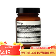伊索（AESOP）緊致保濕面部護(hù)膚精華面霜生日禮物女 蜜柑水潤(rùn)乳 120ml
