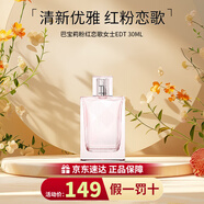 博柏利（BURBERRY）巴寶莉紅粉戀歌女倫敦男清新花果香調七夕情人節生日禮物送女男友 紅粉戀歌女士淡香水 30ml