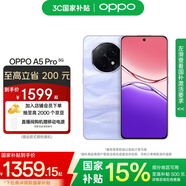 OPPO A5 Pro 5G 滿級防水2.0 耐嚴(yán)苛環(huán)境 信號穿墻王 360°抗摔 五年耐用大電池 天璣 7300 高效流暢芯 砂巖紫 8GB+512GB