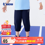 喬丹（QIAODAN）男童七分褲兒童運(yùn)動(dòng)短褲夏季中大童速干褲子 宇宙藍(lán) 130 