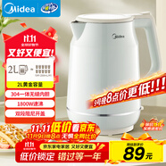美的（Midea）電熱水壺 2L大容量 1800W大功率速沸 雙層防燙 304不銹鋼無(wú)縫內(nèi)膽 燒水壺電水壺 SH20M119