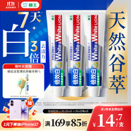 獅王（Lion）WhiteWhite倍效白牙膏極地薄荷120g*3亮白美白去口臭護齦去黃去漬