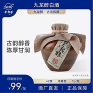 九龍醉（jiulongzui）古法陳釀 42度1000ml壇裝白酒 口感綿柔純糧食酒濃香型禮盒裝送禮 42度 1000mL 1壇