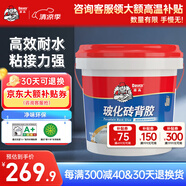 德高（Davco）瓷磚背涂膠?；u背膠瓷磚強(qiáng)力粘結(jié)劑玻化磚粘接劑背膠5KG/桶