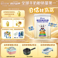 佳貝艾特（Kabrita）羊奶粉 貝比高初乳堿性蛋白兒童配方4段（3歲以上適用）400g