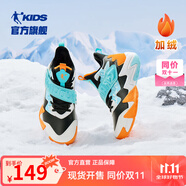 喬丹QIAODAN童鞋兒童籃球鞋訓(xùn)練2025夏季新款大童網(wǎng)面戰(zhàn)靴男童運(yùn)動(dòng)鞋 黑色/綺夢(mèng)藍(lán)【加絨】 35