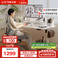 樂歌電動升降電腦桌坐站交替家用寫字學(xué)習(xí)書桌E2雅白1.6m