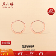 周六福18K金耳環(huán)女 彩金耳環(huán)耳飾生日禮物 紅18K金 一對 