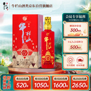 牛欄山 百年陳釀 紅順伍 濃香型白酒 42度 500ml*1瓶 單瓶裝