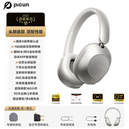 品存（picun）【頭部追蹤】F6頭戴式藍牙耳機主動降噪A級自適應無線電競游戲耳麥低延遲空間音效 日光白丨頭部追蹤+A級主動降噪