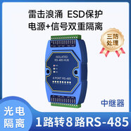 億佰特rs485集線(xiàn)轉換器設備光電隔離型中繼器工業(yè)級1/2路/4路/8路 【1路轉8路RS-485中繼器】E810-R18