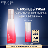 雅詩(shī)蘭黛紅石榴倍潤(rùn)乳液100ml護(hù)膚品套裝化妝品禮盒生日禮物效期26年9月