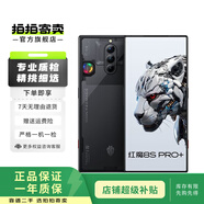 努比亞紅魔系列 二手手機 紅魔7 紅魔8 紅魔9 Pro+ 顏色參考質(zhì)檢報告 努比亞 紅魔 6R
